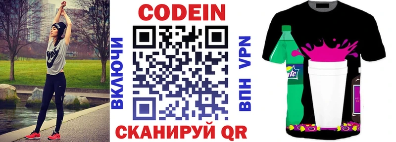 Кодеин напиток Lean (лин) Вуктыл