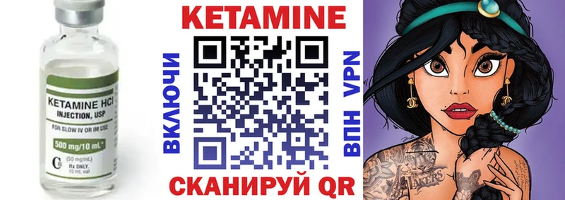 Кетамин ketamine  Вуктыл 