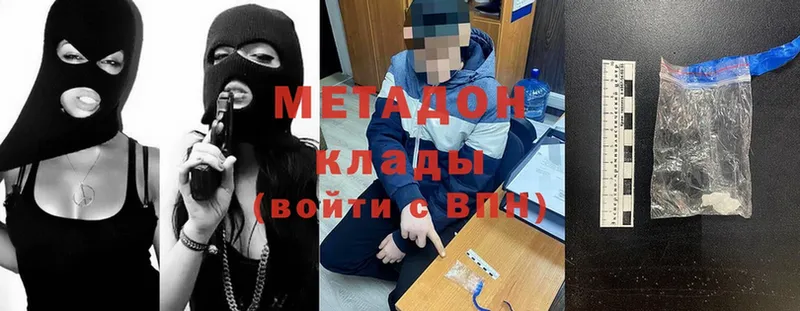 Метадон methadone  Вуктыл 