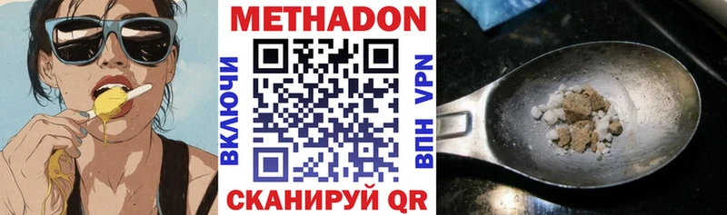 Метадон кристалл закладка Вуктыл